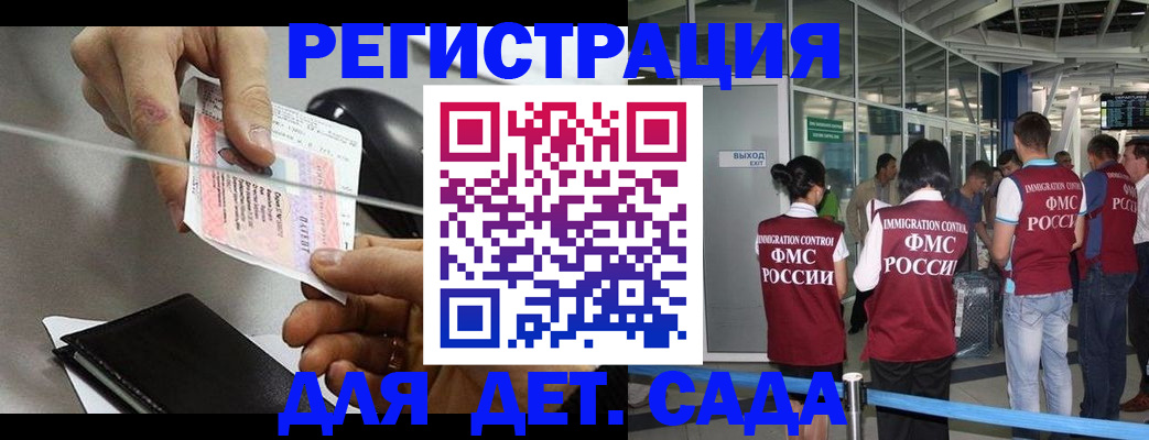 временная регистрация для школы в Ишиме